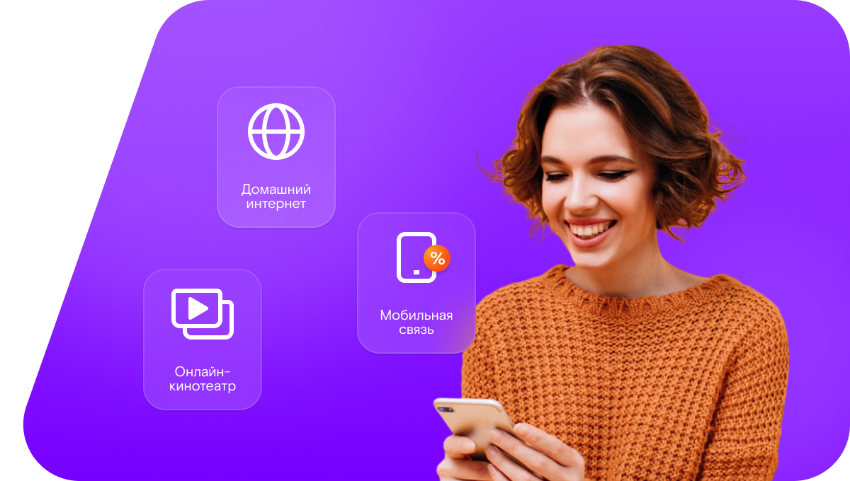 Промо-тарифы Ростелеком в&nbsp;село Лушниково (Алтайский край)